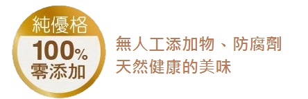 純優格_1